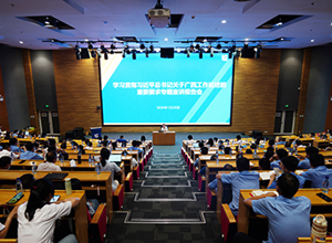 柳工集團舉辦學習貫徹習近平總書記關于廣西工作論述的重要要求專題宣講報告會