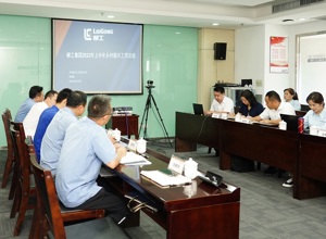 柳工鄉(xiāng)村振興半年總結(jié)會：以工業(yè)化思維推動農(nóng)業(yè)農(nóng)村現(xiàn)代化發(fā)展
