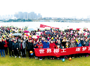 不懼風(fēng)雨 勇往直前——公司舉辦2019年千人徒步迎新活動(dòng)