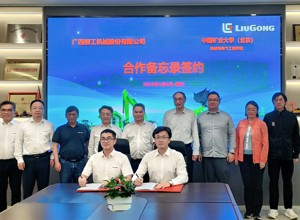 柳工與中國礦業大學（北京）簽署合作備忘錄，共推工程裝備無人化技術