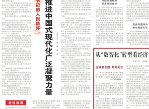 《人民日報》頭版關注柳工，“數智化”轉型迸發新活力！