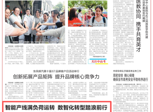 《柳州日報》關注  | 智造提速滿產攻堅  柳工沖刺二季度高質量發(fā)展期中答卷